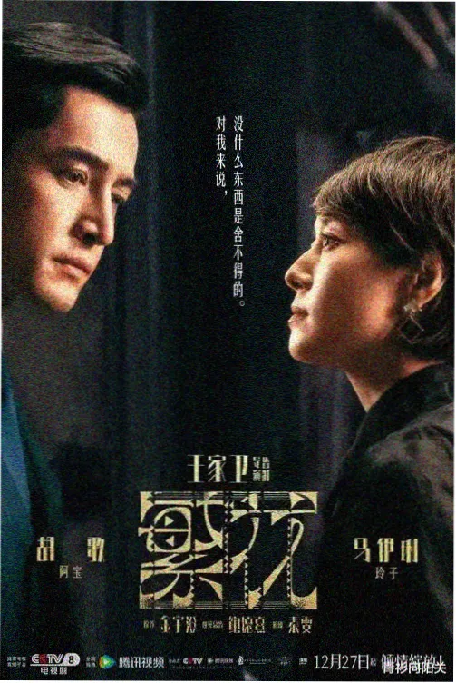 为有暗香来电视剧全集正片剧照