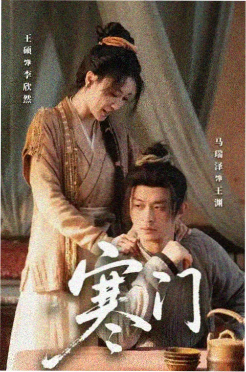为有暗香来番外特辑剧照